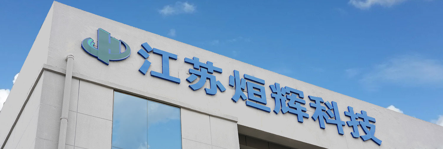 Jiangsu Xuanhui New Material Technology Co., Ltd.
